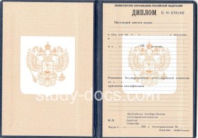 Диплом училища 1995-2006 в Мурманске